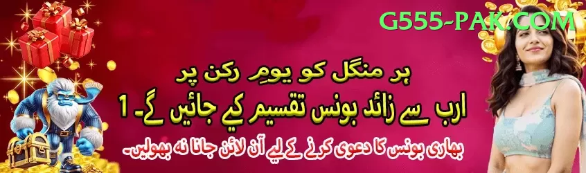 ur999 King Pakistan Screenshot 2